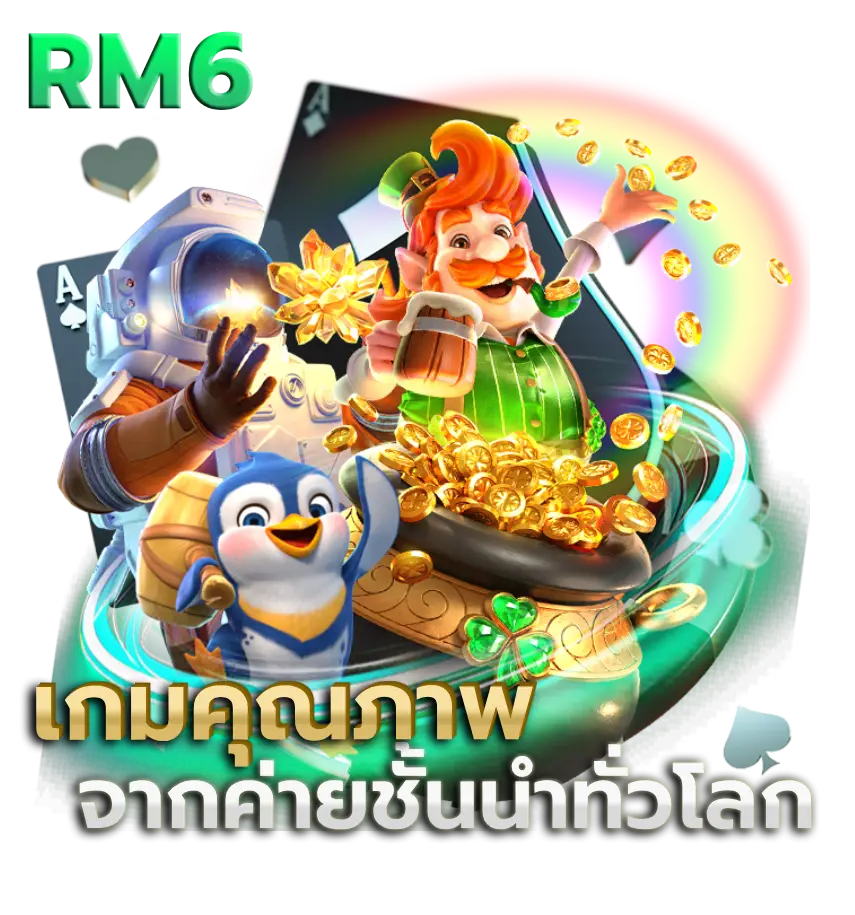 RM6